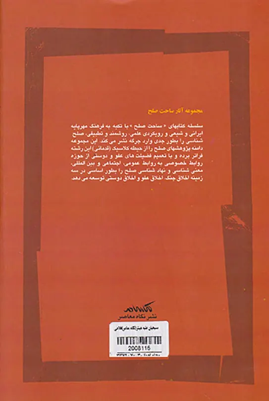 مسیحیان علیه هیتلر